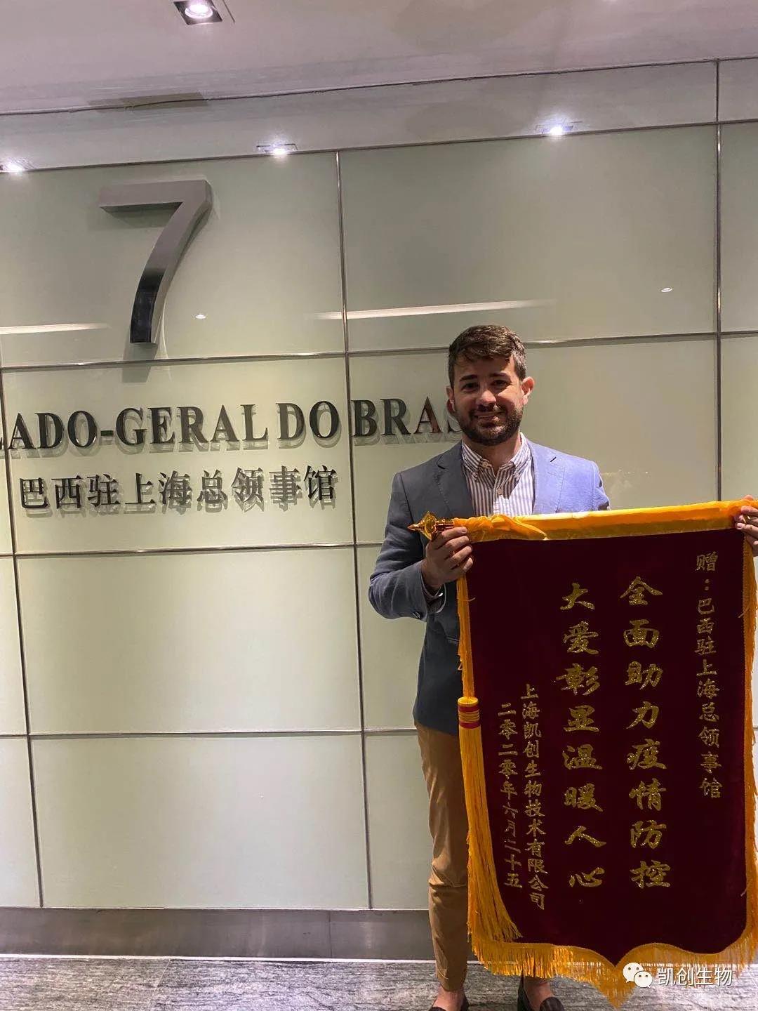 巴西助上?？傤I事館