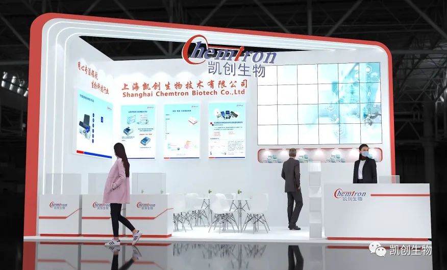 相約深圳，凱創(chuàng)生物即將亮相CMEF！