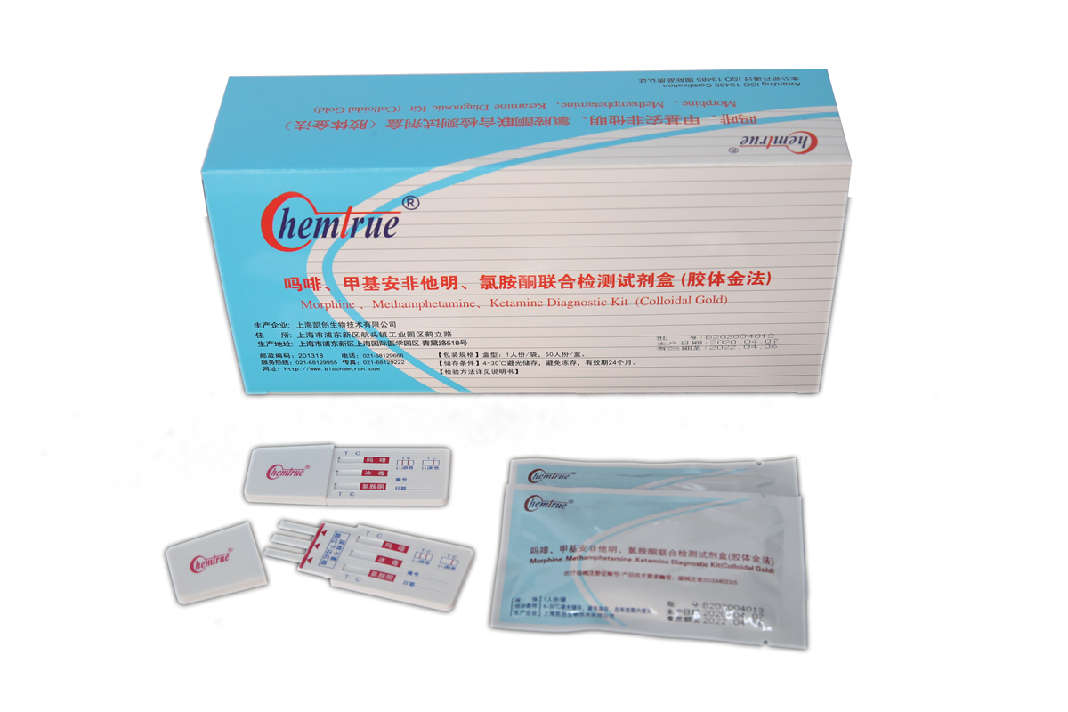 嗎啡、甲基安非他明、氯胺酮聯(lián)合檢測試劑盒【膠體金法】